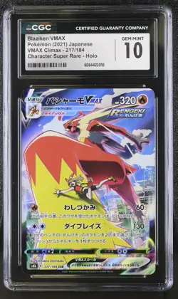 BLAZIKEN VMAX Character Super Rare Pokemon VMAX Climax S8b #217 CGC 10 GEM MINT - Image 1