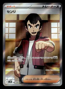 Norman 086/066 Super Rare Ancient Roar Pokemon Japanese NM - Image 1