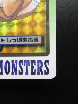 Eevee Carddass Prism Holo File No.133 1997 Pokemon Bandai Japanese Card Nintendo - Image 5