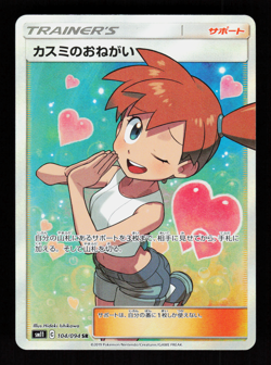 Misty's Favor 104/094 Miracle Twin Full Art SR Japanese Pokemon - Image 1
