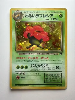 Dark Vileplume #045 Holo Rare Team Rocket Japanese Pokemon TCG 1997 - Image 1