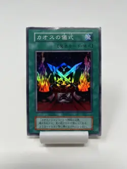 YuGiOh OCG Black Luster Ritual No Ref Super Rare - Image 1
