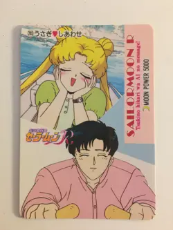 Sailor Moon PP Card 203 - Image 1