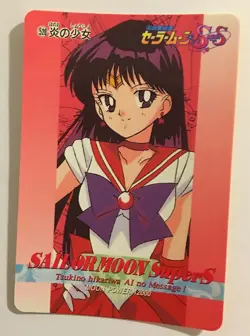 Sailor Moon Super S PP Card 520 - Image 1