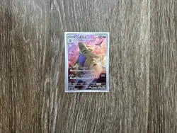 Pokemon Card Tyranitar AR - sv2D 079/071 - Clay Burst - Japanese - Image 1