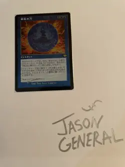 Force of Negation Foil Etched japanese mh2 nm - Image 1