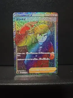 NM - Pokemon Japanese Paradigm Trigger s12 Brandon 120/098 HR - Image 1