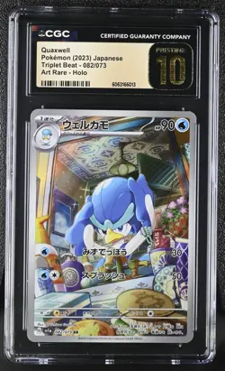 QUAXWELL Art Rare Pokemon Japanese Triplet Beat SV1a #082 AR CGC 10 PRISTINE - Image 1
