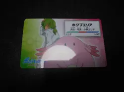 Pokemon Card Nagoya Railway Stamp Rally Promo 2018 Toren & Chansey #2812 PLAY - Image 1