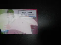 Pokemon Card Nagoya Railway Stamp Rally Promo 2018 Toren & Chansey #2812 PLAY - Image 2