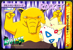 Togepi VS Drowzee 216 Pokemon Carddass Anime Card 1999 Japanese BANDAI Japan - Image 1