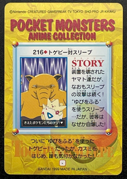 Togepi VS Drowzee 216 Pokemon Carddass Anime Card 1999 Japanese BANDAI Japan - Image 2