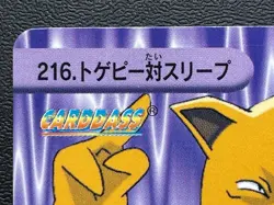 Togepi VS Drowzee 216 Pokemon Carddass Anime Card 1999 Japanese BANDAI Japan - Image 3