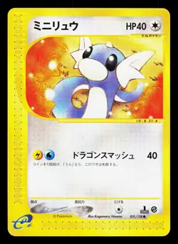 Dratini 031/128 Expedition LP 1st ED Japanese Pokemon Card TCG - Image 1
