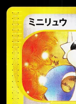 Dratini 031/128 Expedition LP 1st ED Japanese Pokemon Card TCG - Image 2