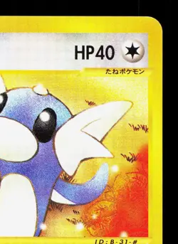 Dratini 031/128 Expedition LP 1st ED Japanese Pokemon Card TCG - Image 3