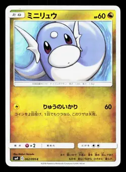 Dratini 062/095 Tag Bolt LP Japanese Pokemon Card TCG - Image 1