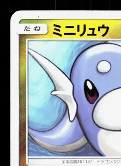 Dratini 062/095 Tag Bolt LP Japanese Pokemon Card TCG - Image 2
