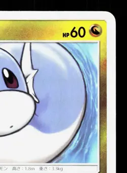 Dratini 062/095 Tag Bolt LP Japanese Pokemon Card TCG - Image 3