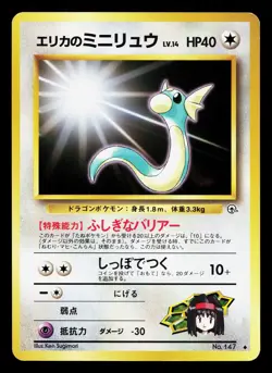 Erika's Dratini NO. 147 Gym Heroes LP Japanese Pokemon Card TCG - Image 1