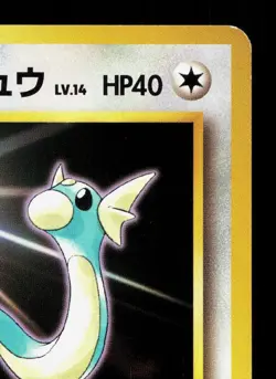 Erika's Dratini NO. 147 Gym Heroes LP Japanese Pokemon Card TCG - Image 3