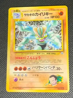 Giovanni's Machamp 068 Holo - Gym Japanese Pokemon Card - DMG - Image 1