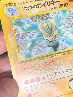 Giovanni's Machamp 068 Holo - Gym Japanese Pokemon Card - DMG - Image 2