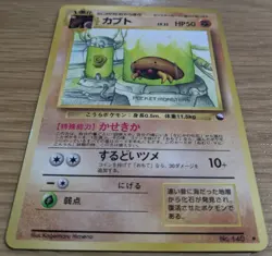 【EXC】Kabuto Pokemon Card Vending Series Japanese Glossy Old Back From Japan - Image 3