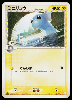 Dratini 034/086 Common Holon Research Tower Pokemon Japanese Moderately Played - Image 1