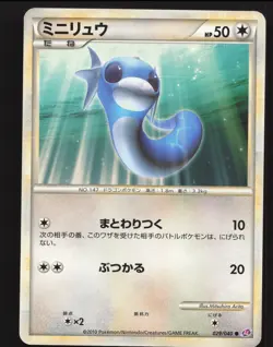 Dratini 029/040 Pokemon Japanese Lost Link Heavily played - Image 1