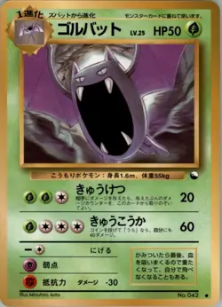 Golbat NO. 042 Glossy Common Vending Series 1 Pokemon Japanese Moderately Played - Image 1
