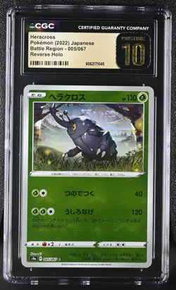 HERACROSS Reverse Holo Pokemon Japanese Battle Region S9a #005 CGC 10 PRISTINE - Image 1