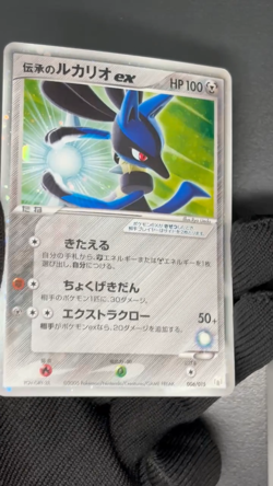 Folklore's Lucario ex 006/015 Gift Box Quarter Deck Japanese Pokemon Card - Image 2