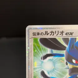 Folklore's Lucario ex 006/015 Gift Box Quarter Deck Japanese Pokemon Card - Image 3