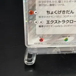 Folklore's Lucario ex 006/015 Gift Box Quarter Deck Japanese Pokemon Card - Image 5