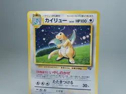 Dragonite No.149 GB Promo 1998 Holo Japanese Pokemon Card LP - Image 2