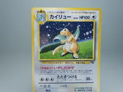 Dragonite No.149 GB Promo 1998 Holo Japanese Pokemon Card LP - Image 3