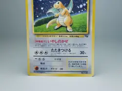 Dragonite No.149 GB Promo 1998 Holo Japanese Pokemon Card LP - Image 4