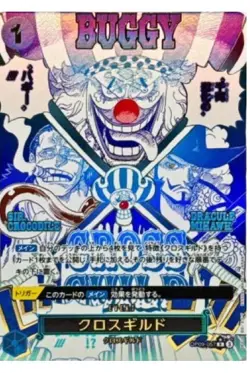 ONE PIECE Card Cross Guild OP09-057 R The Best Vol.2 Japanese - Image 1