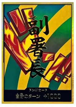 ONE PIECE DON !! Card [Gold Frame] (Hannyabal) The Best Vol.2 Japanese - Image 1