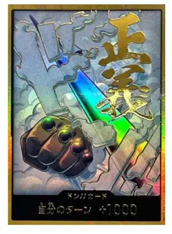 ONE PIECE DON !! Card [Gold Frame] (Smoker) The Best Vol.2 Japanese - Image 1