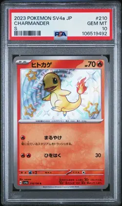 PSA 10 GEM MINT Japanese Pokemon 2023 Charmander 210/190 Shiny Treasure ex Sv4a - Image 1