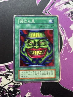Yugioh Pot of Greed Common VOL3-044 Japanese Volume 3 HP - Image 1