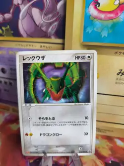 Pokemon Karte Card Rayquaza Meiji Chocolate Promo Ex Black Star Pcg japanese NM - Image 1