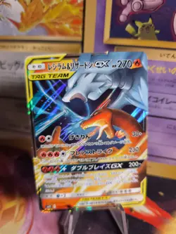 Pokemon Karte Card Holo Reshiram & Charizard GX Tag Team Double Blaze japan NM+ - Image 1