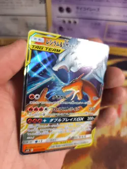 Pokemon Karte Card Holo Reshiram & Charizard GX Tag Team Double Blaze japan NM+ - Image 2