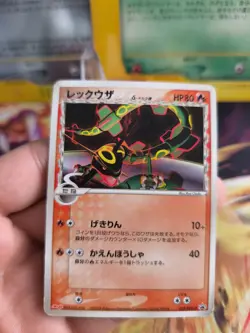 Pokemon Karte Card Rayquaza Meiji Chocolate Promo Delta Species japanese Exc-NM - Image 2