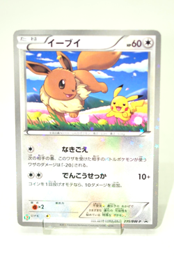 Pokemon card TCG Eevee 235/BW-P Holo Seven Eleven Promo 2013 Japanese MP - Image 1