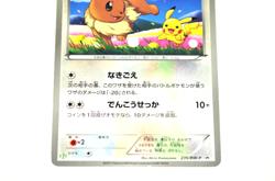 Pokemon card TCG Eevee 235/BW-P Holo Seven Eleven Promo 2013 Japanese MP - Image 3