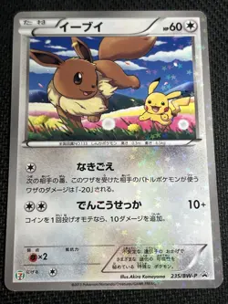 Eevee & Pikachu 235/BW-P Pokemon 7-Eleven Promo Card 2013 Japanese 1 /Used - Image 1
